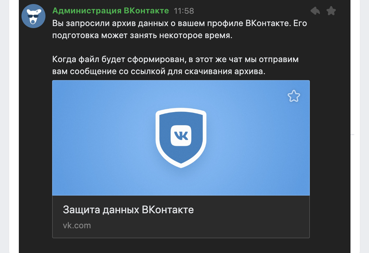 восстановить переписку вк